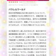ヒメ日記 2025/04/23 12:52 投稿 松山　みおん アムアージュ