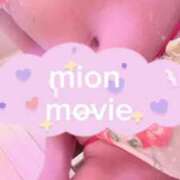 ヒメ日記 2025/05/29 09:35 投稿 松山　みおん アムアージュ