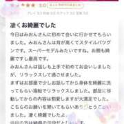 ヒメ日記 2025/06/09 12:03 投稿 松山　みおん アムアージュ