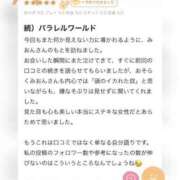 ヒメ日記 2025/06/09 12:42 投稿 松山　みおん アムアージュ