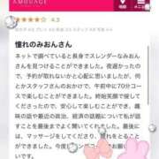 ヒメ日記 2025/06/10 09:22 投稿 松山　みおん アムアージュ