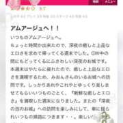 ヒメ日記 2025/06/11 09:03 投稿 松山　みおん アムアージュ