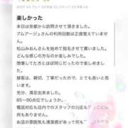ヒメ日記 2025/06/11 09:05 投稿 松山　みおん アムアージュ