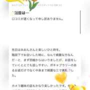 ヒメ日記 2025/06/12 16:22 投稿 松山　みおん アムアージュ