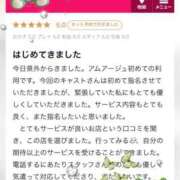 ヒメ日記 2025/06/20 11:12 投稿 松山　みおん アムアージュ