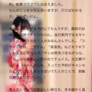 ヒメ日記 2025/08/19 08:12 投稿 松山　みおん アムアージュ