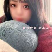 ヒメ日記 2025/11/04 10:42 投稿 松山　みおん アムアージュ