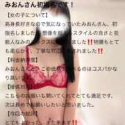 ヒメ日記 2025/11/06 14:52 投稿 松山　みおん アムアージュ