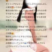 ヒメ日記 2025/11/06 23:21 投稿 松山　みおん アムアージュ