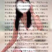 ヒメ日記 2025/11/06 23:42 投稿 松山　みおん アムアージュ