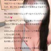 ヒメ日記 2025/11/09 19:42 投稿 松山　みおん アムアージュ