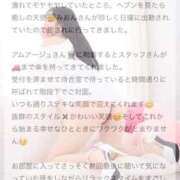 ヒメ日記 2025/11/23 18:12 投稿 松山　みおん アムアージュ