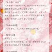 ヒメ日記 2026/01/16 09:39 投稿 松山　みおん アムアージュ