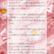 ヒメ日記 2026/01/17 09:32 投稿 松山　みおん アムアージュ