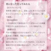 ヒメ日記 2026/01/27 09:42 投稿 松山　みおん アムアージュ