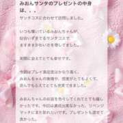 ヒメ日記 2026/01/27 09:52 投稿 松山　みおん アムアージュ