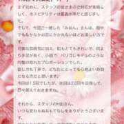 ヒメ日記 2026/02/01 21:13 投稿 松山　みおん アムアージュ