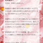 ヒメ日記 2026/02/02 17:48 投稿 松山　みおん アムアージュ