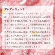 ヒメ日記 2026/02/02 18:02 投稿 松山　みおん アムアージュ