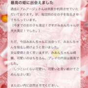 ヒメ日記 2026/02/03 15:52 投稿 松山　みおん アムアージュ