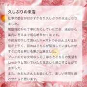 ヒメ日記 2026/02/04 18:42 投稿 松山　みおん アムアージュ