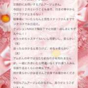 ヒメ日記 2026/02/05 18:42 投稿 松山　みおん アムアージュ