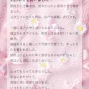 ヒメ日記 2026/03/10 17:32 投稿 松山　みおん アムアージュ