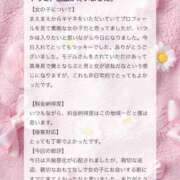 ヒメ日記 2026/03/10 17:52 投稿 松山　みおん アムアージュ