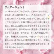 ヒメ日記 2026/03/10 18:19 投稿 松山　みおん アムアージュ
