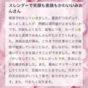 ヒメ日記 2026/03/10 18:24 投稿 松山　みおん アムアージュ