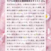 ヒメ日記 2026/03/10 18:37 投稿 松山　みおん アムアージュ