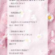 ヒメ日記 2026/03/11 14:12 投稿 松山　みおん アムアージュ