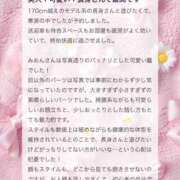 ヒメ日記 2026/03/11 14:34 投稿 松山　みおん アムアージュ