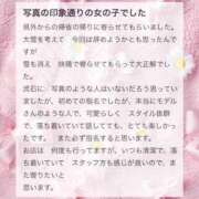 ヒメ日記 2026/03/11 20:12 投稿 松山　みおん アムアージュ