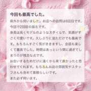 ヒメ日記 2026/03/12 08:42 投稿 松山　みおん アムアージュ