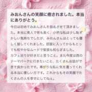 ヒメ日記 2026/03/12 16:49 投稿 松山　みおん アムアージュ