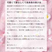 ヒメ日記 2026/03/13 02:12 投稿 松山　みおん アムアージュ