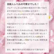 ヒメ日記 2026/03/13 02:42 投稿 松山　みおん アムアージュ
