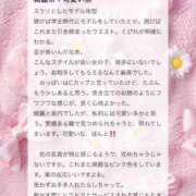 ヒメ日記 2026/03/16 23:52 投稿 松山　みおん アムアージュ