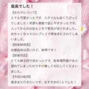 ヒメ日記 2026/03/17 17:22 投稿 松山　みおん アムアージュ