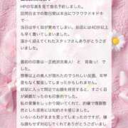 ヒメ日記 2026/04/20 15:13 投稿 松山　みおん アムアージュ