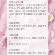 ヒメ日記 2026/04/21 09:32 投稿 松山　みおん アムアージュ