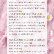 ヒメ日記 2026/04/21 09:37 投稿 松山　みおん アムアージュ