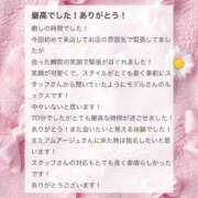 ヒメ日記 2026/06/29 09:15 投稿 松山　みおん アムアージュ