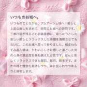 ヒメ日記 2026/07/20 16:42 投稿 松山　みおん アムアージュ