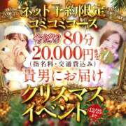 ヒメ日記 2025/12/16 18:33 投稿 ルル Celeb Garden(セレブガーデン)