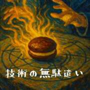 ヒメ日記 2025/06/18 17:30 投稿 つばさ 奥鉄オクテツ大阪