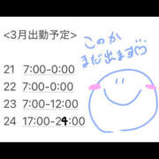 ヒメ日記 2025/03/17 13:48 投稿 このか ハピネス東京