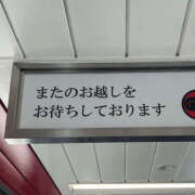 ヒメ日記 2025/05/08 12:45 投稿 このか ハピネス東京