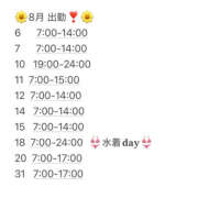 ヒメ日記 2025/08/04 23:37 投稿 このか ハピネス東京